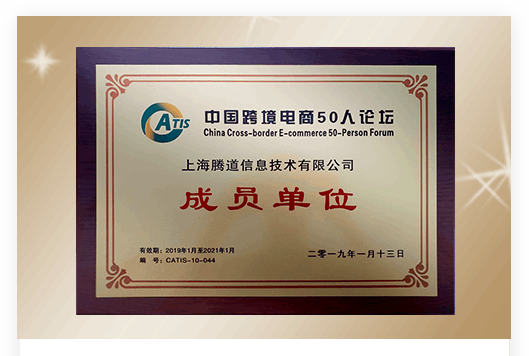 上海騰道信息技術(shù)有限公司