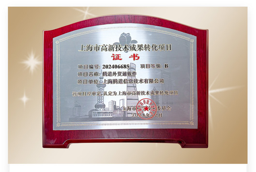 騰道海關(guān)數(shù)據(jù)官網(wǎng)