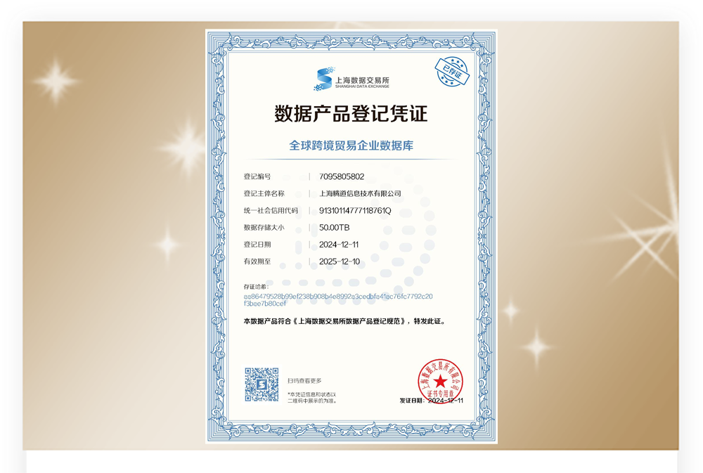 上海騰道信息技術(shù)有限公司