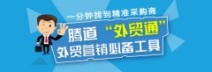 原來別的外貿(mào)企業(yè)都用這種方法找客戶