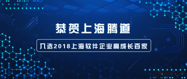 上海騰道數(shù)據(jù),騰道數(shù)據(jù)查詢