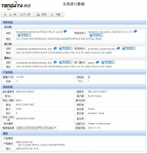 北美進(jìn)口數(shù)據(jù)
