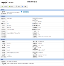 智利進口數(shù)據(jù)