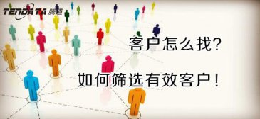 剛起步，外貿(mào)怎么找客戶？（一）