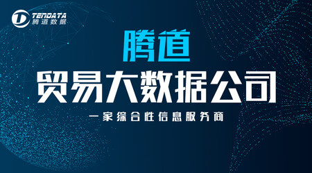 滕道公司怎么樣？