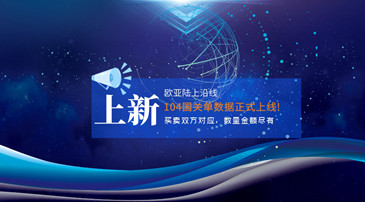 波蘭進口數(shù)據(jù)—提供精準決策人信息