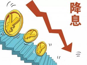 央行突然＂降息＂！