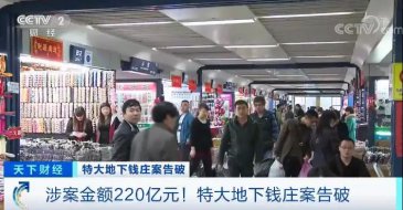 警方偵破百億“外貿(mào)大買賣”騙取出口退稅案件