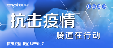 上海騰道數(shù)據(jù),騰道數(shù)據(jù)查詢