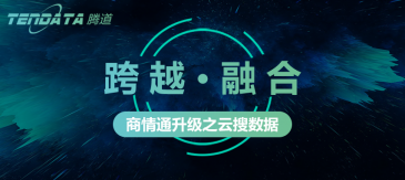 上海騰道數(shù)據(jù),騰道數(shù)據(jù)查詢