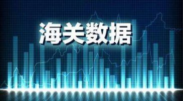 如何通過海關(guān)數(shù)據(jù)出單？這些外貿(mào)人是怎么做的
