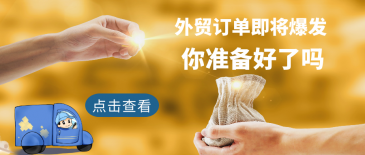 6月進(jìn)出口數(shù)據(jù)：外貿(mào)人如何抓住機(jī)遇大展身手？