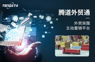 為什么要上外貿(mào)軟件？