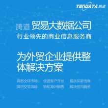 上海騰道數(shù)據(jù)怎么樣？