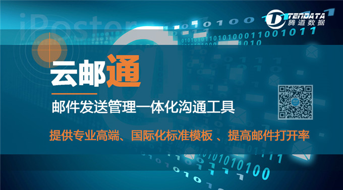 云郵通-騰道怎么樣？