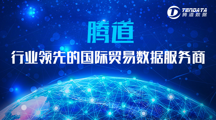 上海騰道信息公司怎么樣？