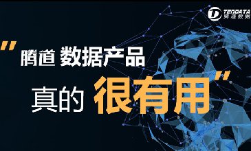 騰道潛在客戶_幫你開發(fā)精準(zhǔn)海外客戶