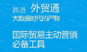 騰道公司簡(jiǎn)介_(kāi)騰道數(shù)據(jù)怎么樣？