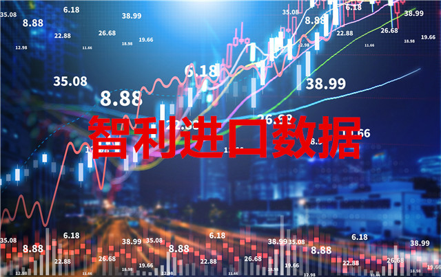 智利進(jìn)口數(shù)據(jù)_智利采購商信息