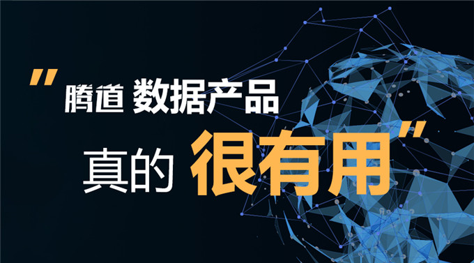 做燈具的客戶如何借助騰道數(shù)據(jù)拿下更多訂單？