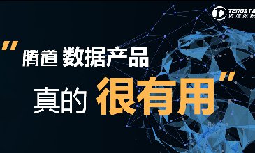 騰道平臺(tái)9大賣點(diǎn)：告訴你為什么選擇騰道