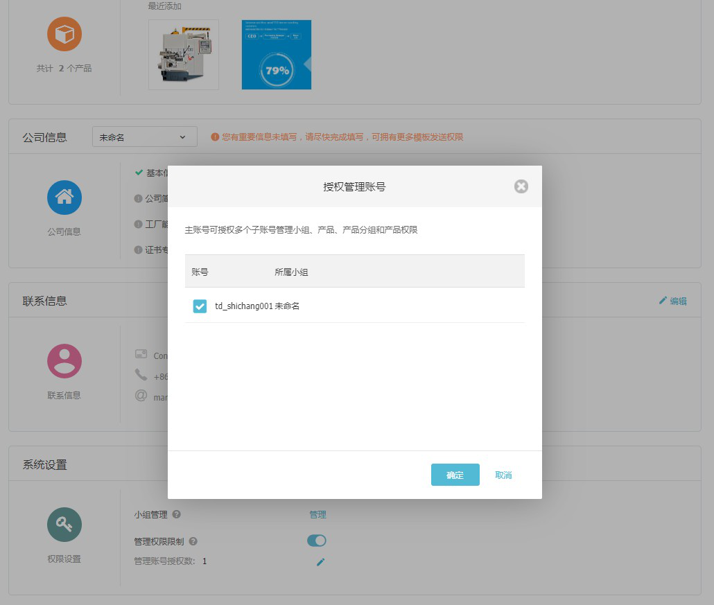 騰道云郵通，讓你的郵件打開(kāi)率提高80%