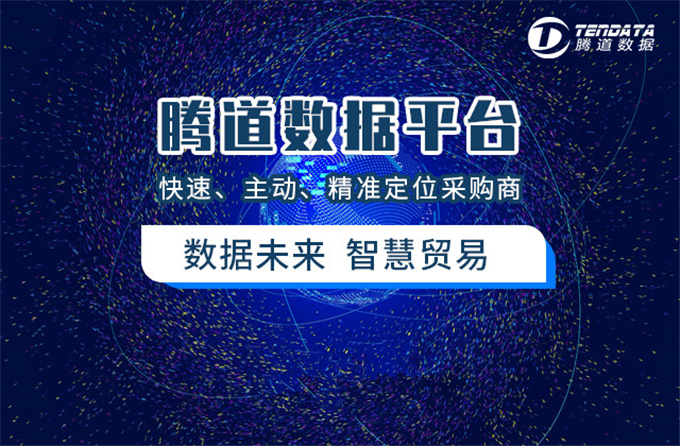 騰道外貿(mào)軟件用哪個(gè)？怎么用？這里給你答案