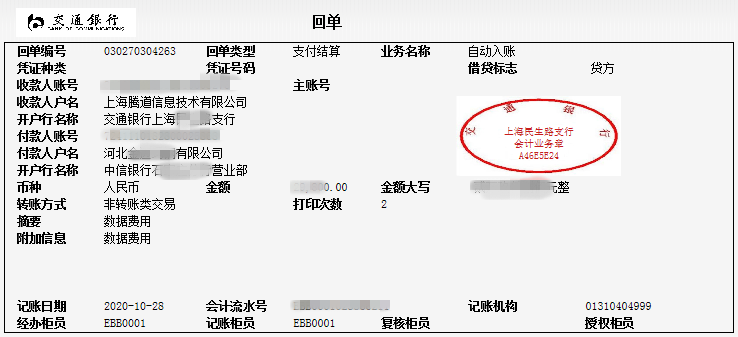 騰道,上海騰道怎么樣,騰道數(shù)據(jù)怎么樣