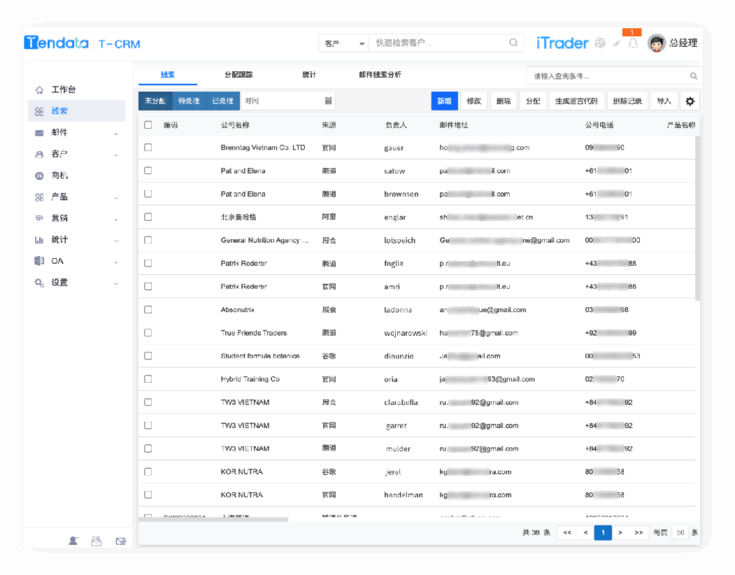 crm管理軟件,外貿管理軟件,外貿軟件 