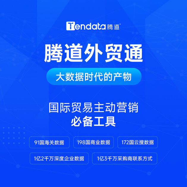 海關(guān)數(shù)據(jù),海關(guān)數(shù)據(jù)查詢,海關(guān)數(shù)據(jù)查詢平臺