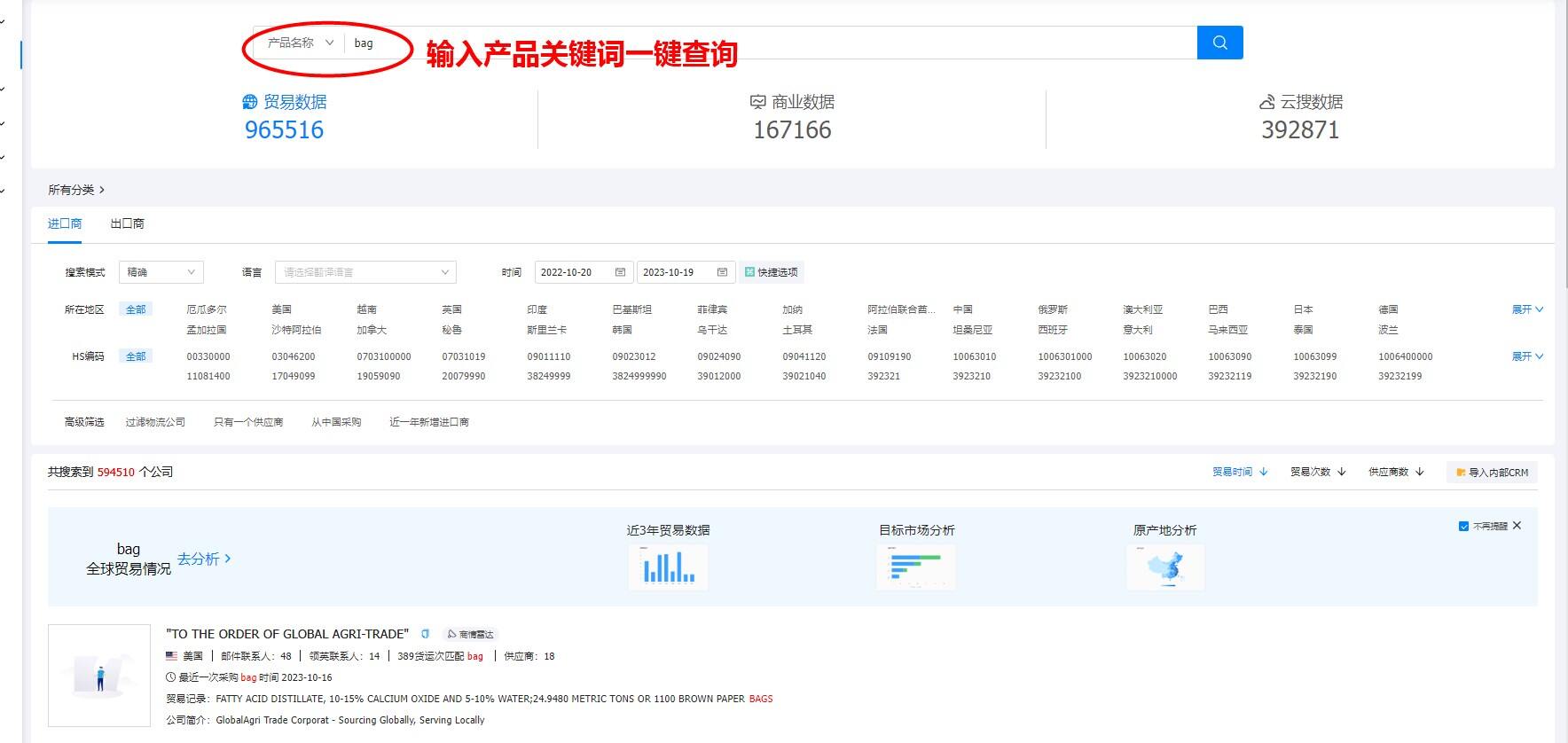 外貿(mào)目標(biāo)客戶哪里找呢？