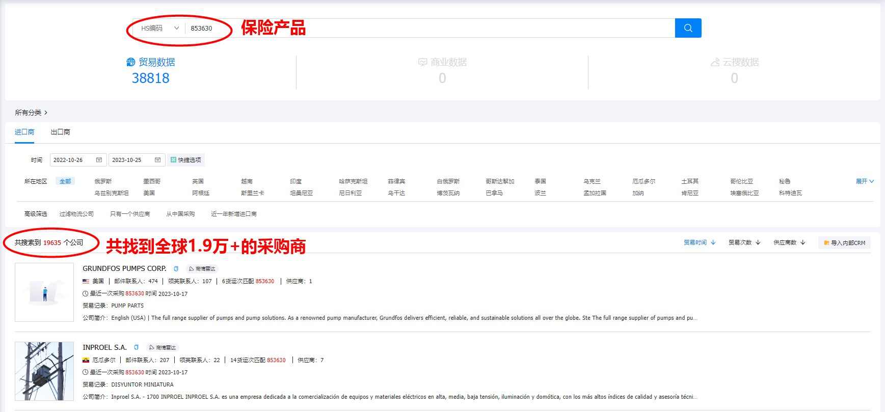 海關(guān)數(shù)據(jù),海關(guān)數(shù)據(jù)查詢,海關(guān)數(shù)據(jù)查詢平臺