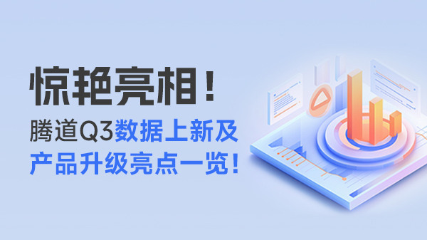 上海騰道數(shù)據(jù),騰道數(shù)據(jù)查詢(xún)