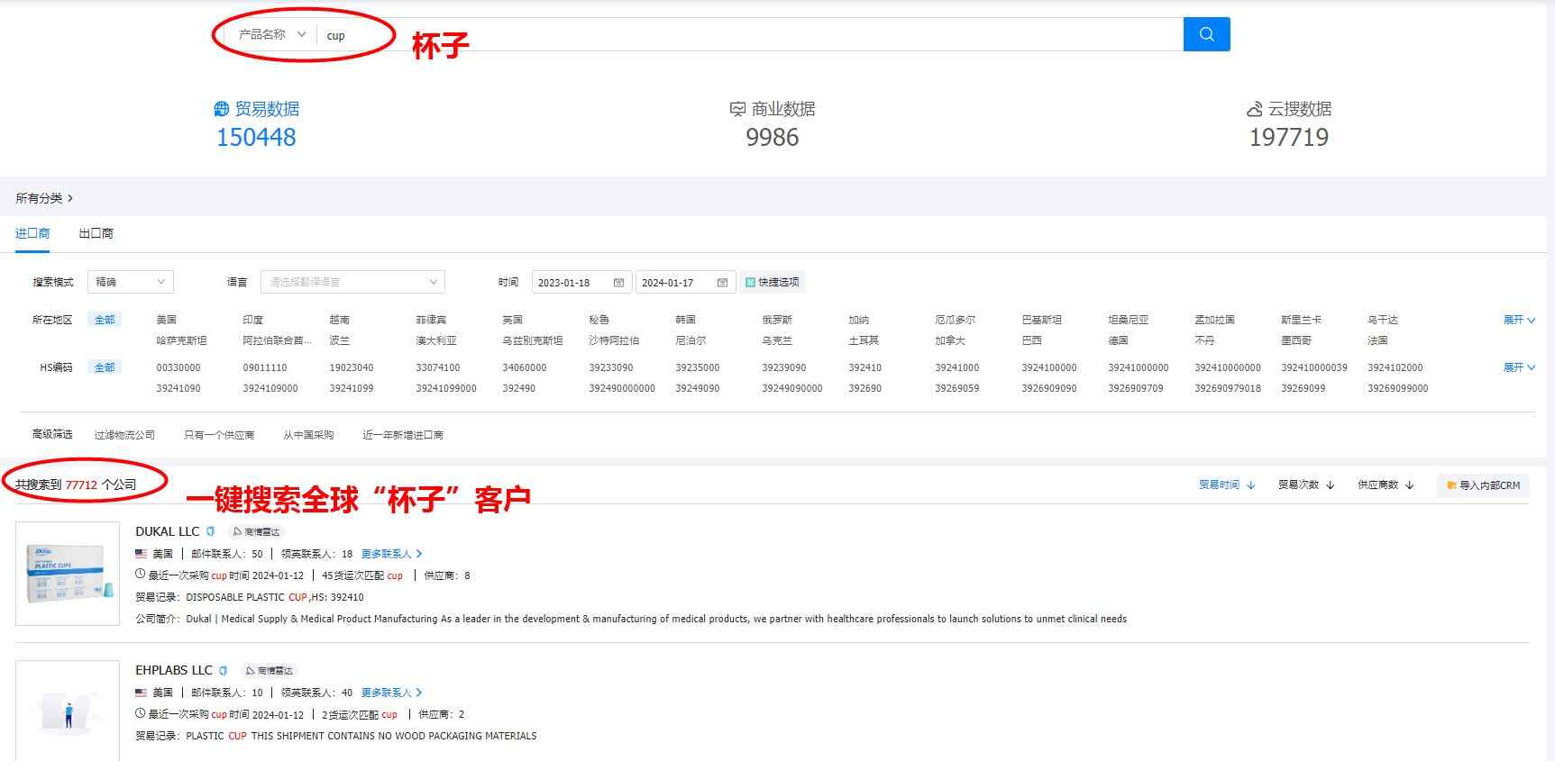如何利用外貿(mào)軟件開發(fā)“杯子”客戶？