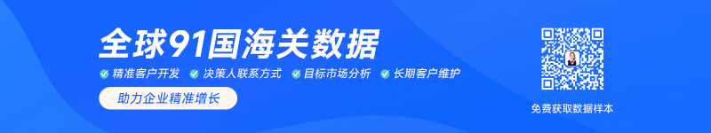 海關數(shù)據(jù),海關進出口數(shù)據(jù),海關數(shù)據(jù)查詢