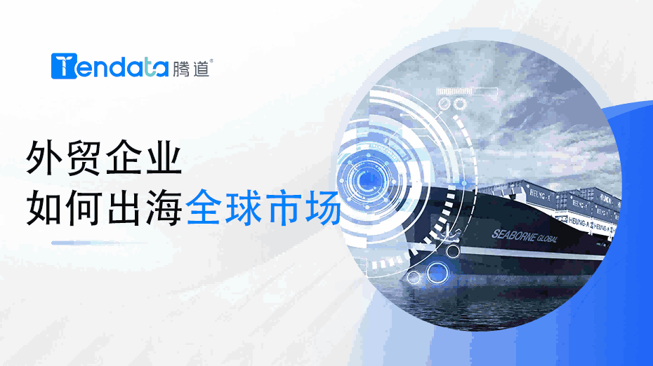 外貿(mào)企業(yè)必看：美妝行業(yè)如何快速出海全球市場？