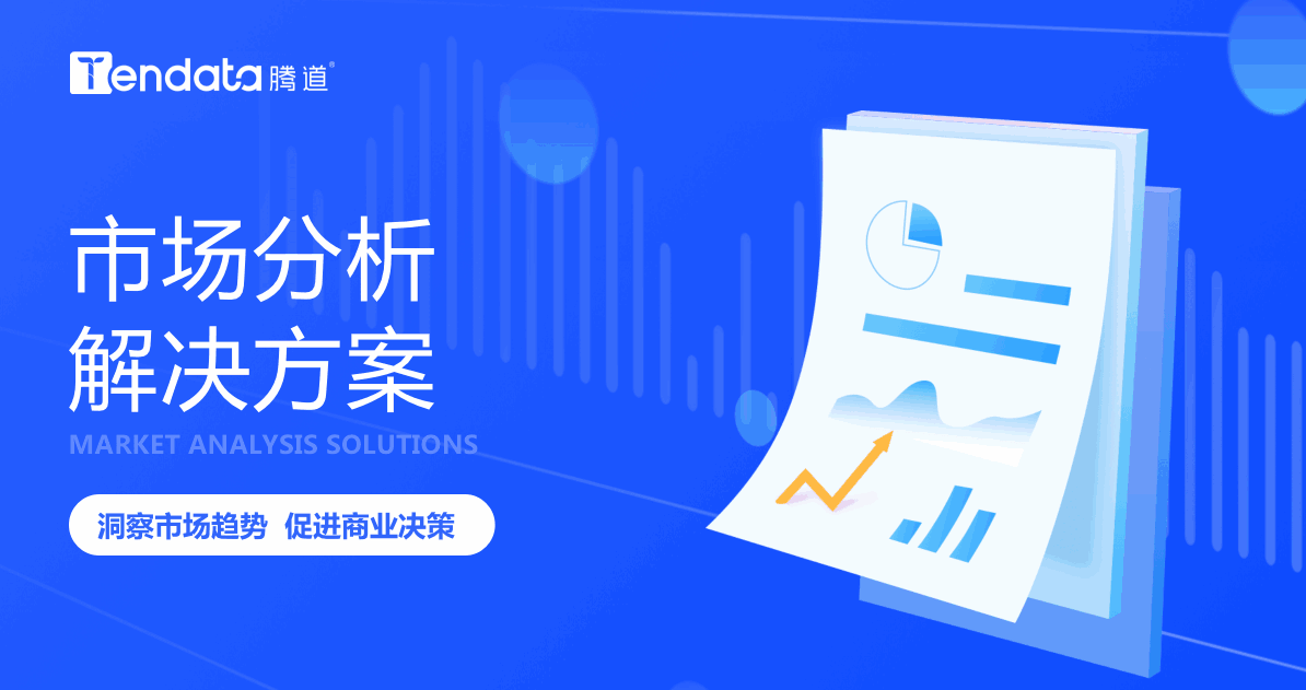 市場(chǎng)分析,外貿(mào)企業(yè)市場(chǎng)分析,如何市場(chǎng)分析