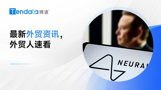 驚！最新外貿(mào)資訊，外貿(mào)人速看