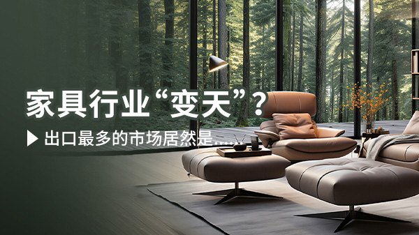 出口大漲40%！賺錢新風口？這個行業(yè)2024或迎來大爆發(fā)