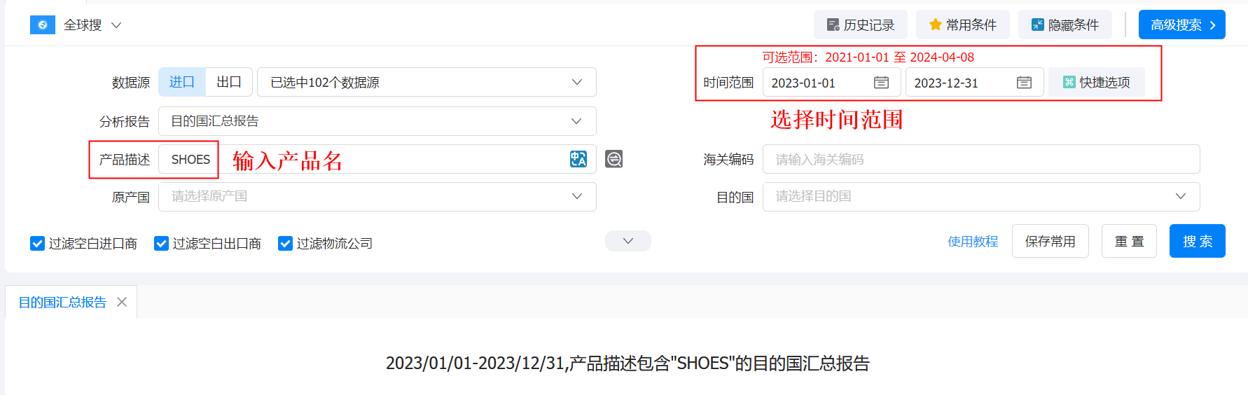 海關數(shù)據(jù)查詢平臺,海關數(shù)據(jù),海關數(shù)據(jù)查詢