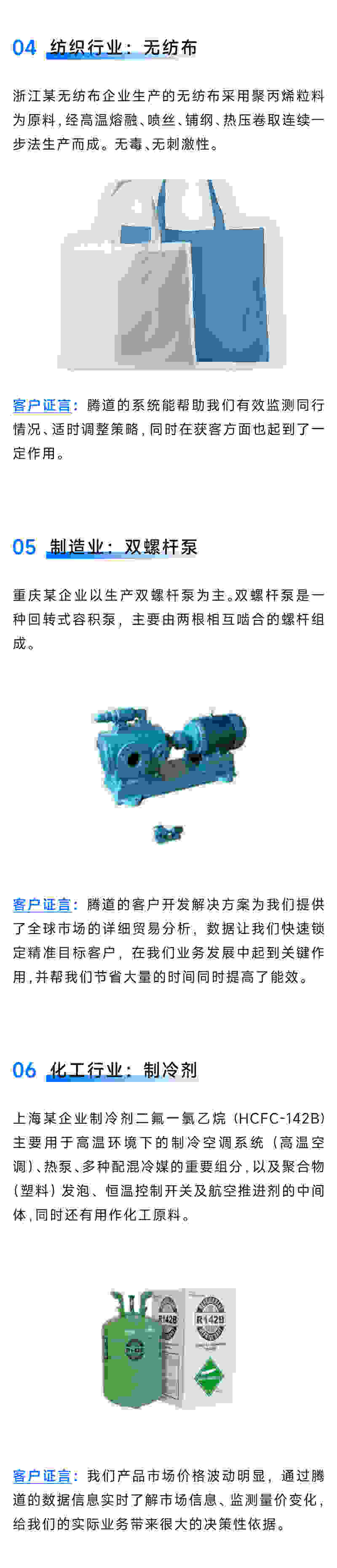 國內(nèi)-3月客戶案例-2.jpg