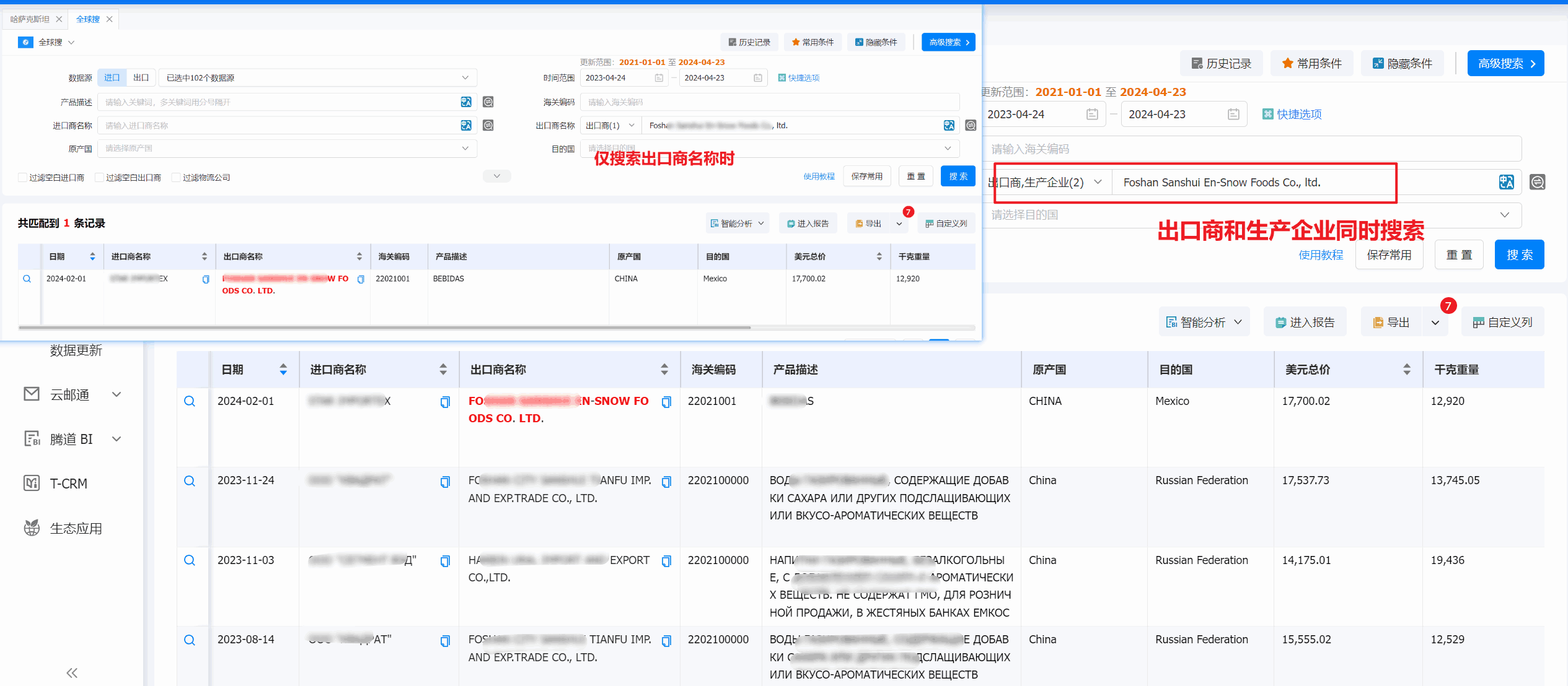 外貿(mào)通,騰道外貿(mào)通,騰道外貿(mào)通V5.0