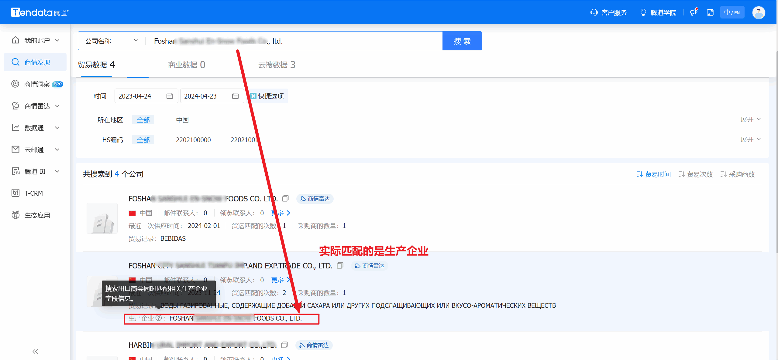 外貿(mào)通,騰道外貿(mào)通,騰道外貿(mào)通V5.0