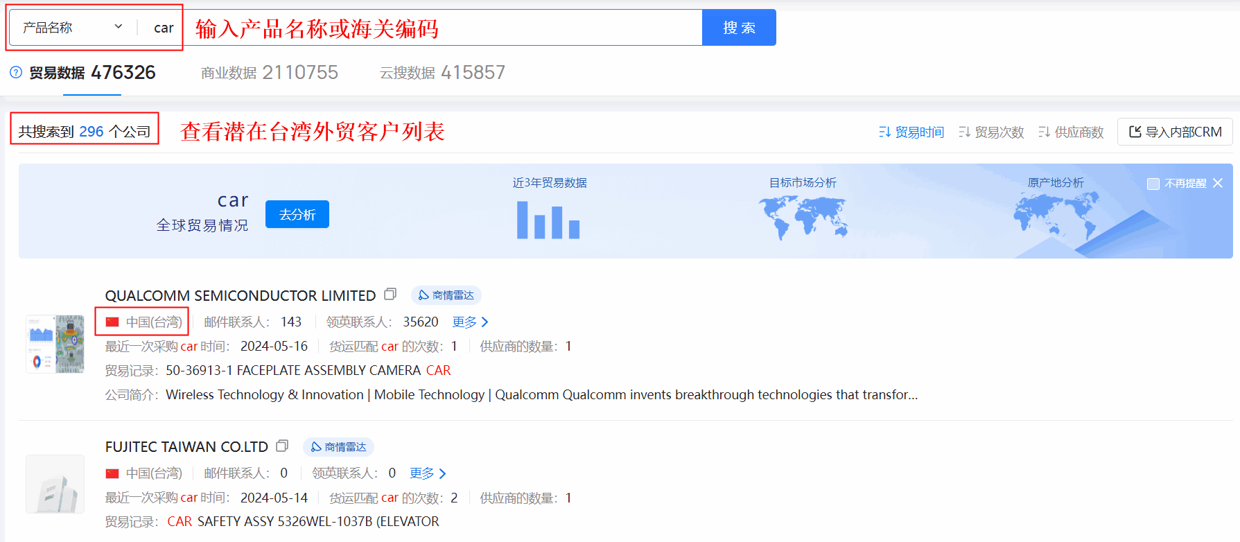 外貿(mào)客戶,開發(fā)外貿(mào)客戶,臺(tái)灣外貿(mào)客戶