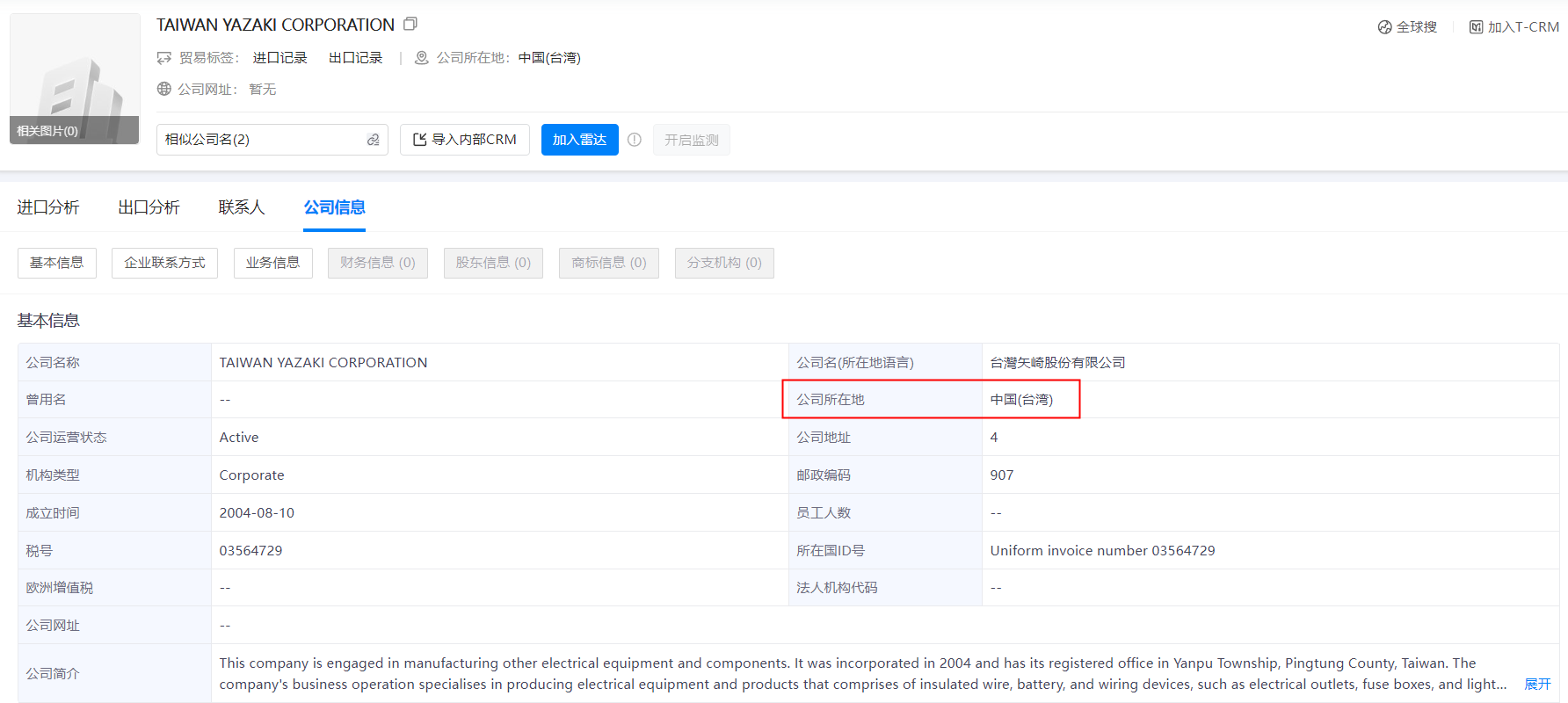 外貿(mào)客戶,開發(fā)外貿(mào)客戶,臺(tái)灣外貿(mào)客戶