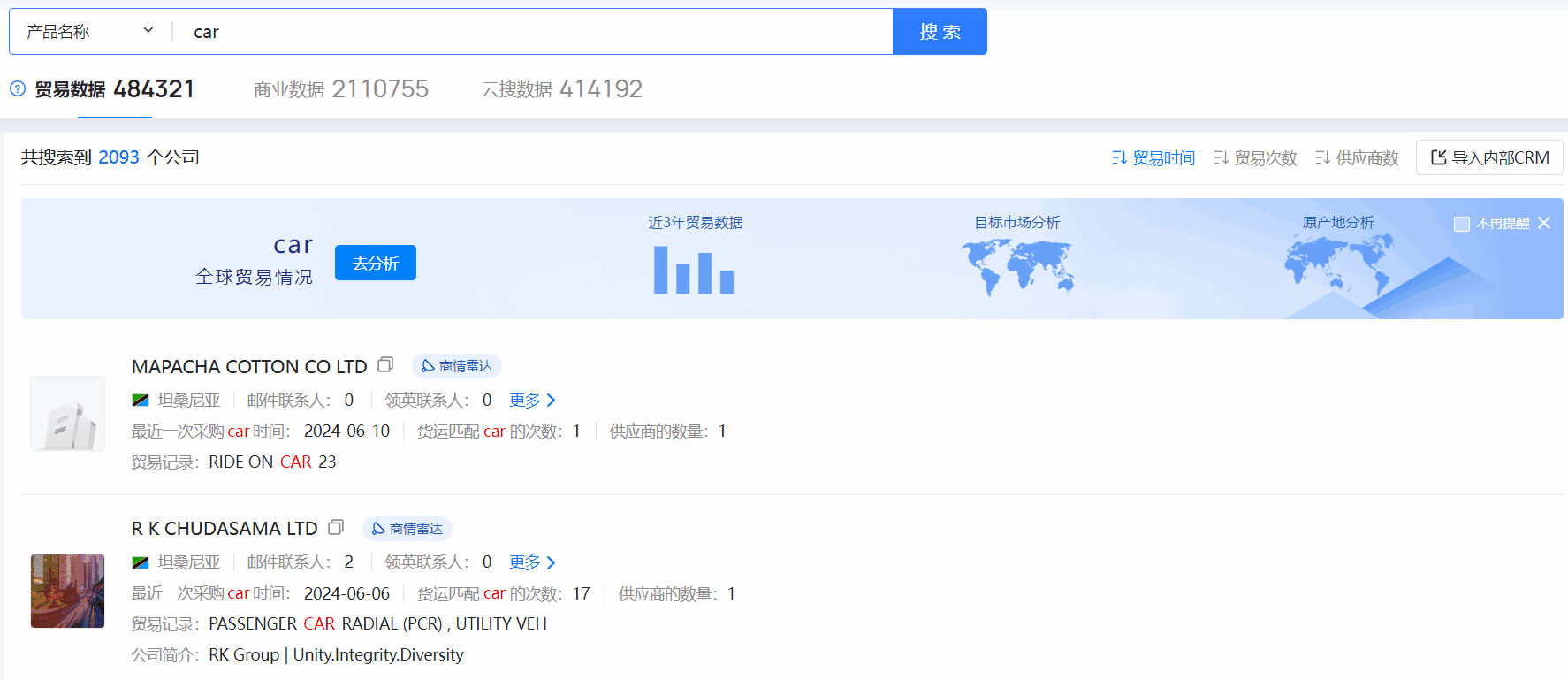 坦桑尼亞海關數(shù)據(jù),海關數(shù)據(jù),騰道海關數(shù)據(jù)