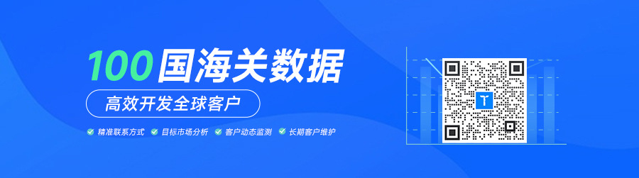 海關進出口數(shù)據(jù),進出口數(shù)據(jù),騰道海關進出口數(shù)據(jù)