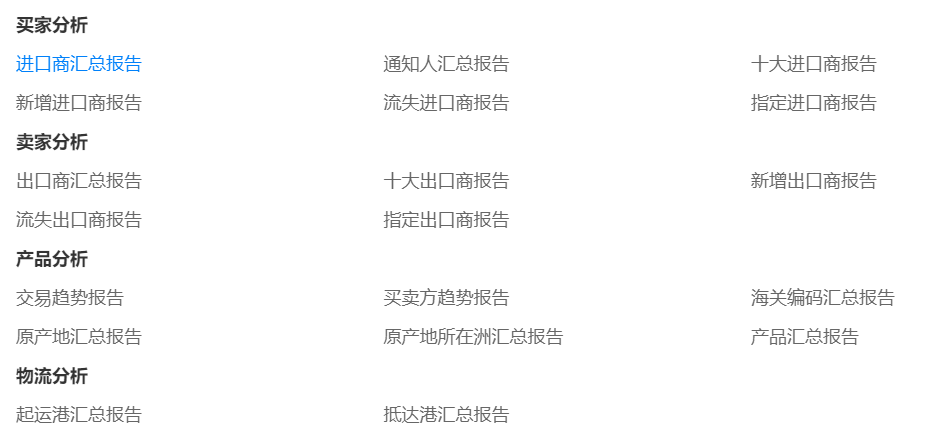 美國(guó)海關(guān)數(shù)據(jù),海關(guān)數(shù)據(jù),騰道海關(guān)數(shù)據(jù)