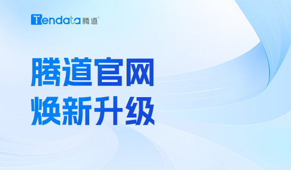 上海騰道數(shù)據(jù),騰道數(shù)據(jù)查詢(xún)