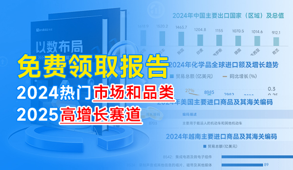 騰道數(shù)據(jù),騰道海關(guān)數(shù)據(jù)查詢(xún)平臺(tái),騰道海關(guān)數(shù)據(jù)查詢(xún)